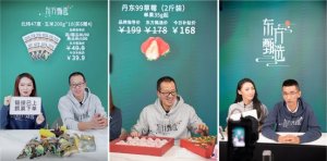 董宇辉升为东方甄选高级合伙人