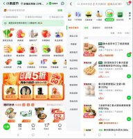 美团买菜更名小象超市,大厂即时零售战事升级