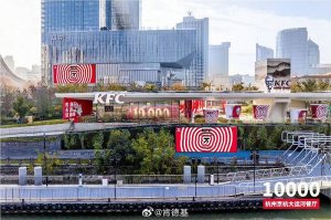肯德基成了首个在中国开万店的洋快餐