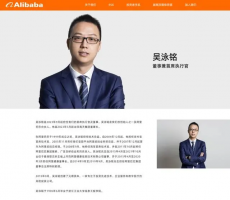 阿里集团CEO吴泳铭兼任淘天集团CEO