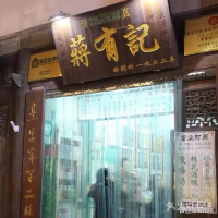 新一批中华老字号拟认定388个品牌