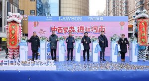 中百罗森进驻河南 首批六店同开