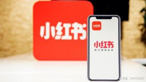 消息称小红书或明年下半年启动香港IPO