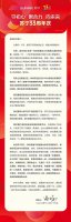 �Ž�����ȫԱ�ţ���������������������η��