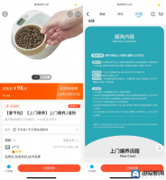 盒马在上海试点上门喂宠