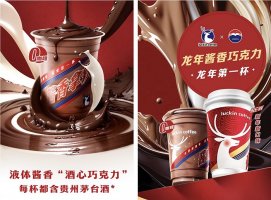 瑞幸茅台又联名!爆款神话持续性存疑