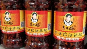 老干妈回应被辛巴称为是预制菜