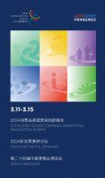�����������ʢ�絹��ʱ��CCFA����Ʒ����Ӫ�����·�ἰ2024CHINASHOP��3��11-15���Ϻ���