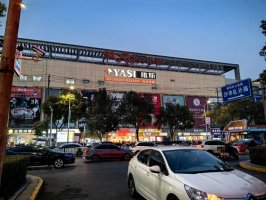 接手沃尔玛,湖北雅斯荆州沙市旗舰店即将开业!