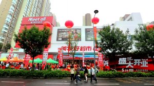 蝶变新生 遇见美好 美特好凯旋街店盛装启幕