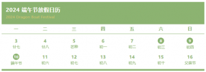三天不调休!端午节营销活动规划