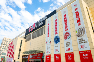 大润发M会员店苏州开出首个县域店