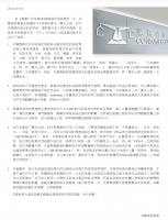 香港消委会就农夫山泉事件致歉
