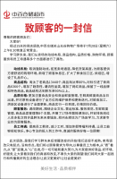 中百仓储超市发布顾客信,调改首店将于7月20日开业