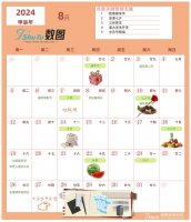 八月超市营销活动规划