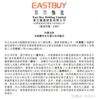 东方甄选公告董宇辉离职