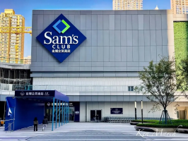 成都第三家山姆会员店即将开业
